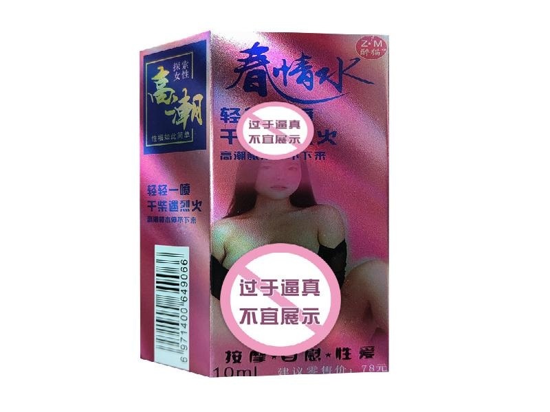 蒸汽波风格霓虹催情药品产品图